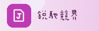 权威合作联盟